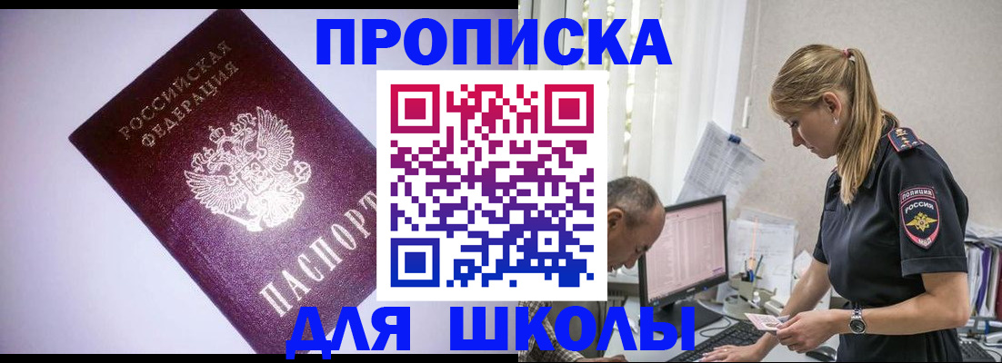 временная регистрация недорого в Вичуге