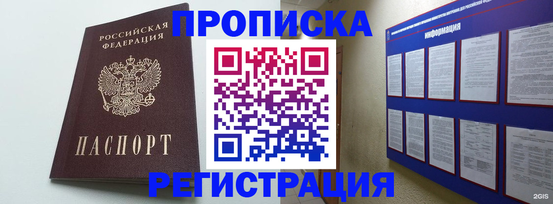 временная регистрация 2025 в Вичуге