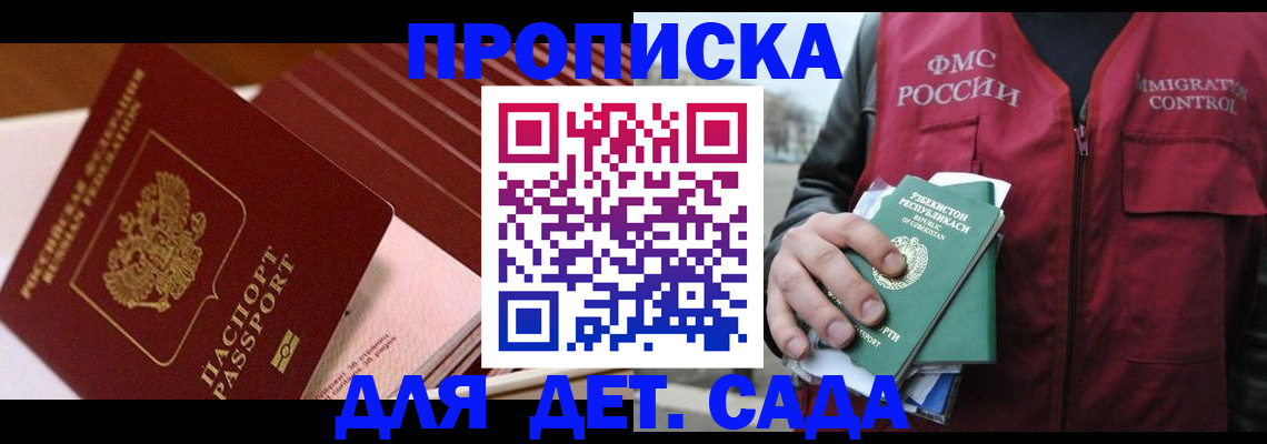 прописка в Вичуге