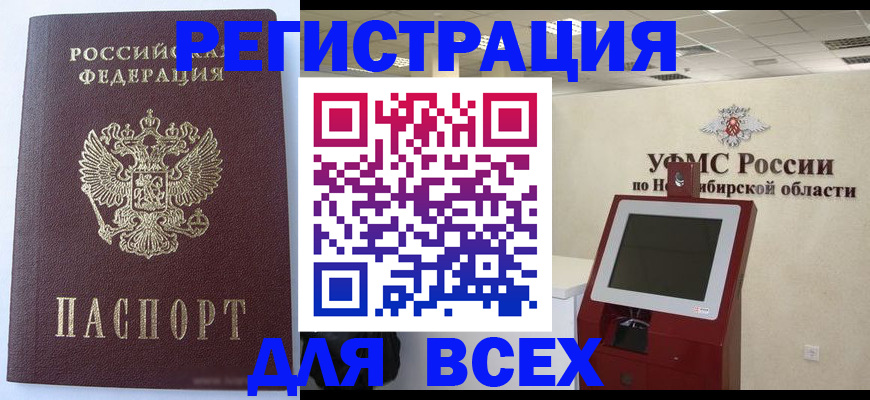прописка ребенка в Вичуге