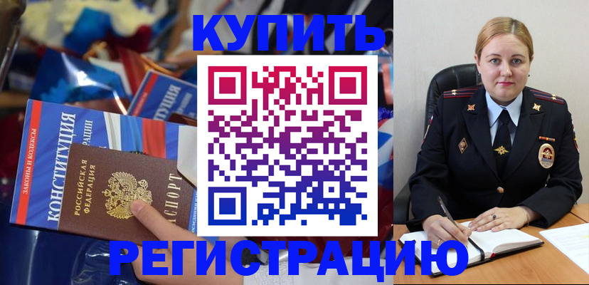 временная регистрация в Вичуге