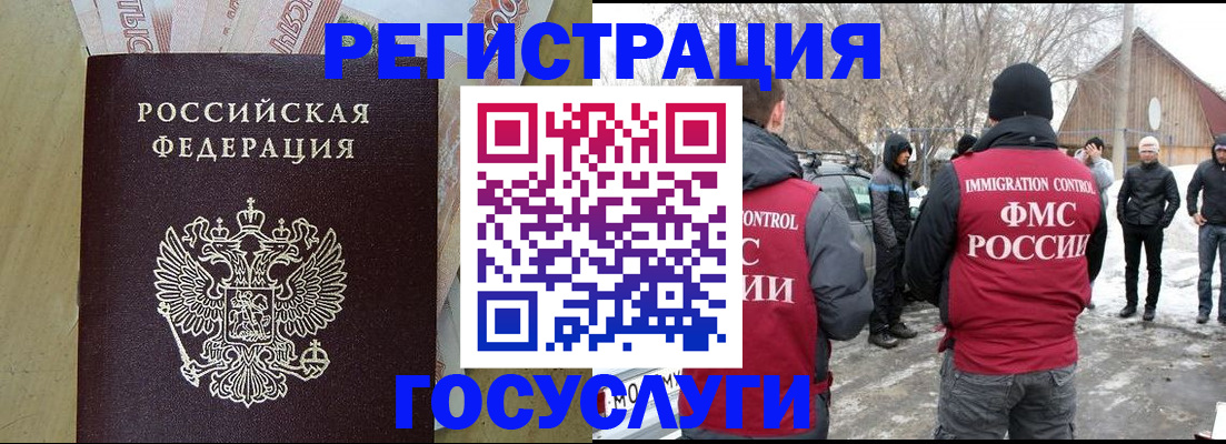 прописка ребенка в Вичуге