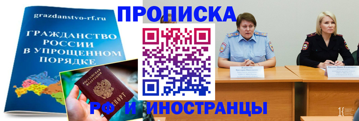 временная прописка в Вичуге